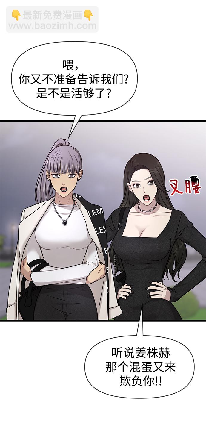 時尚翹臀男 - [第76話] 時尚協助(2/2) - 2