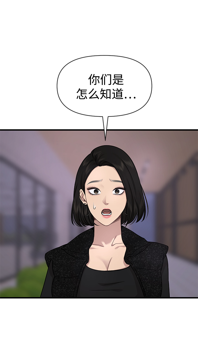 時尚翹臀男 - [第76話] 時尚協助(2/2) - 3