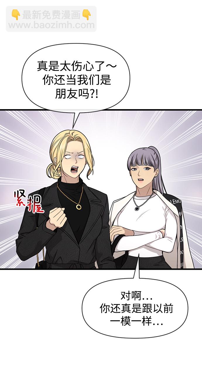 時尚翹臀男 - [第76話] 時尚協助(2/2) - 5