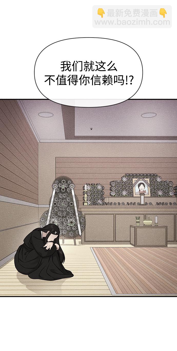 時尚翹臀男 - [第76話] 時尚協助(2/2) - 7