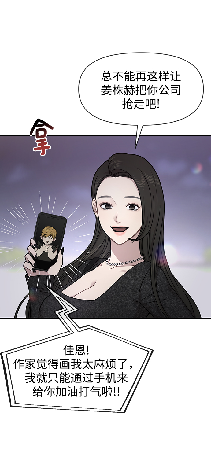 時尚翹臀男 - [第76話] 時尚協助(2/2) - 5