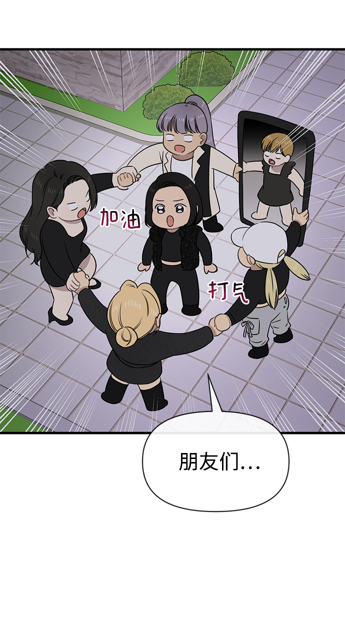 時尚翹臀男 - [第76話] 時尚協助(2/2) - 7