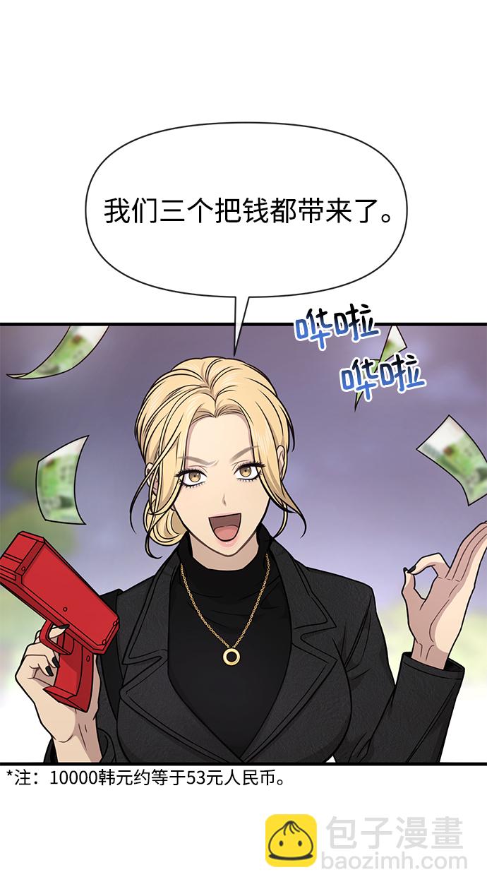 時尚翹臀男 - [第76話] 時尚協助(2/2) - 1