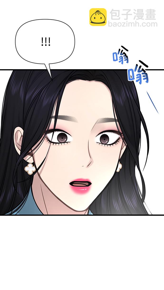 時尚翹臀男 - [第76話] 時尚協助(1/2) - 1