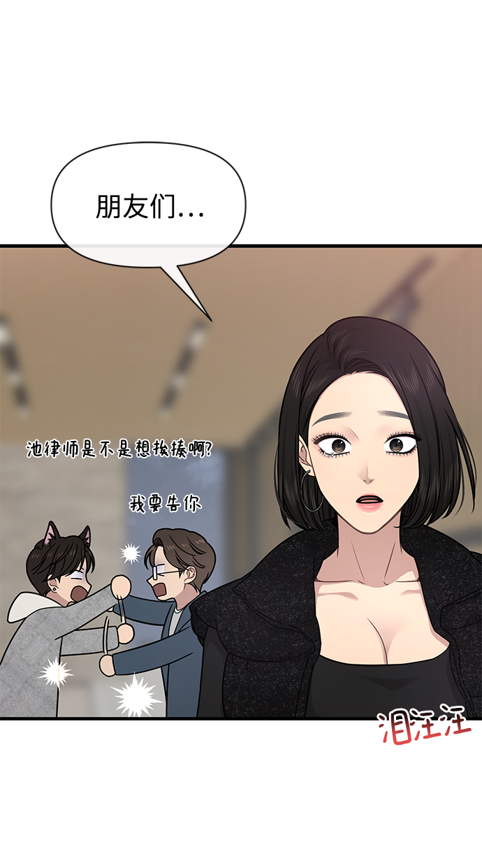 時尚翹臀男 - [第76話] 時尚協助(2/2) - 5
