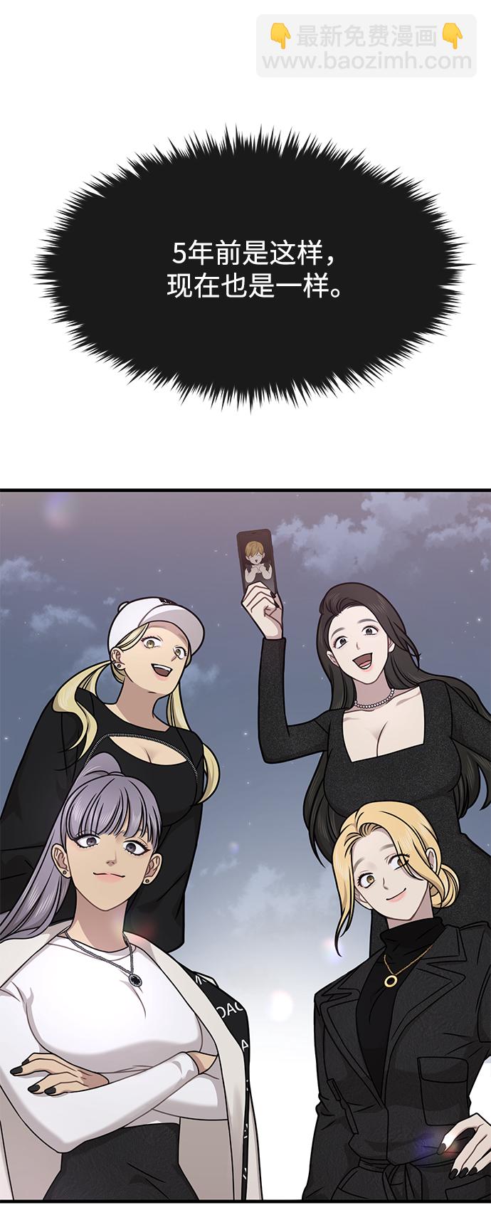 時尚翹臀男 - [第76話] 時尚協助(2/2) - 7