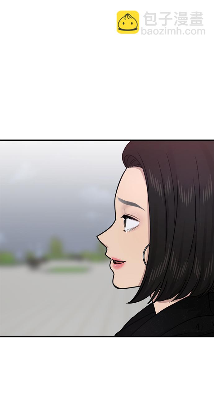 時尚翹臀男 - [第76話] 時尚協助(2/2) - 8