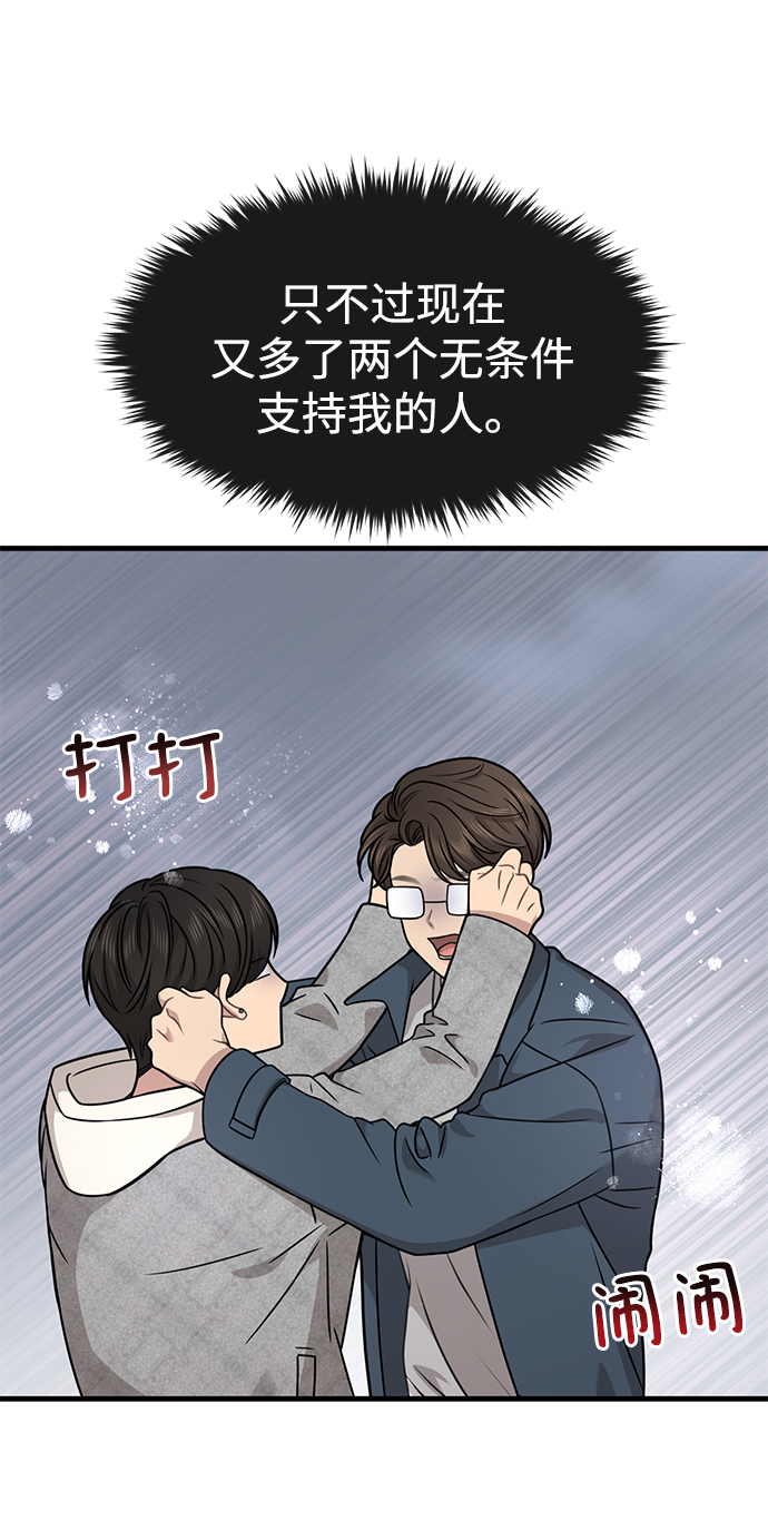 時尚翹臀男 - [第76話] 時尚協助(2/2) - 1