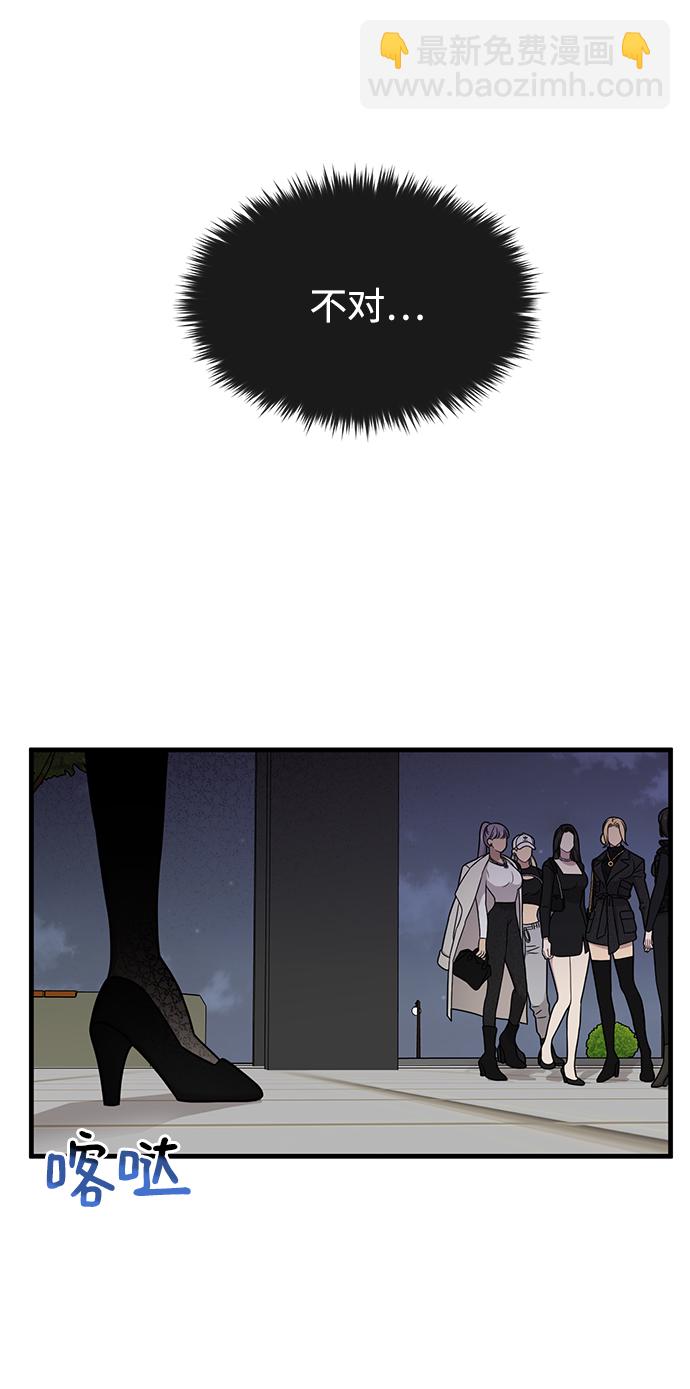 時尚翹臀男 - [第76話] 時尚協助(2/2) - 2