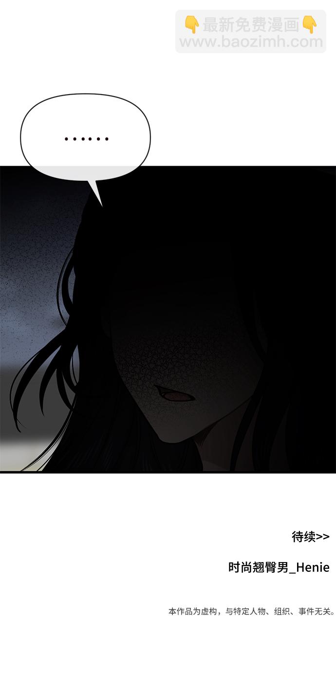 時尚翹臀男 - [第76話] 時尚協助(2/2) - 4