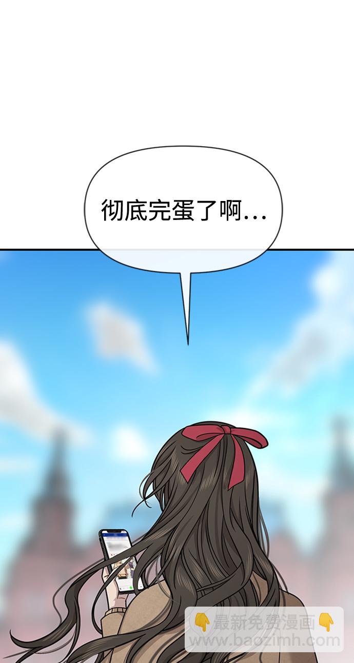 時尚翹臀男 - [第78話] 時尚出院(3/3) - 2