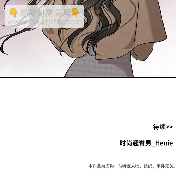 時尚翹臀男 - [第78話] 時尚出院(3/3) - 1