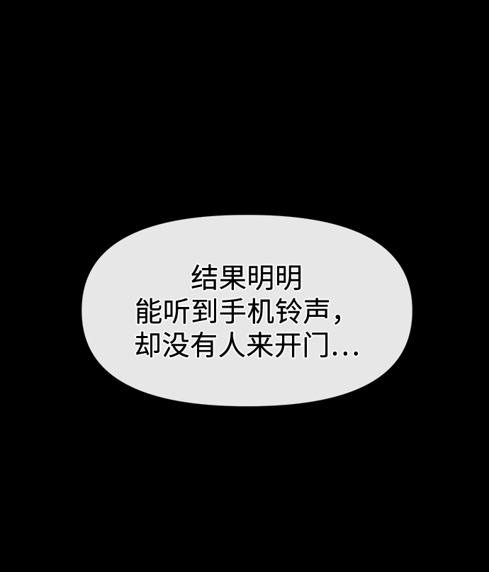 時尚翹臀男 - [第78話] 時尚出院(1/3) - 6