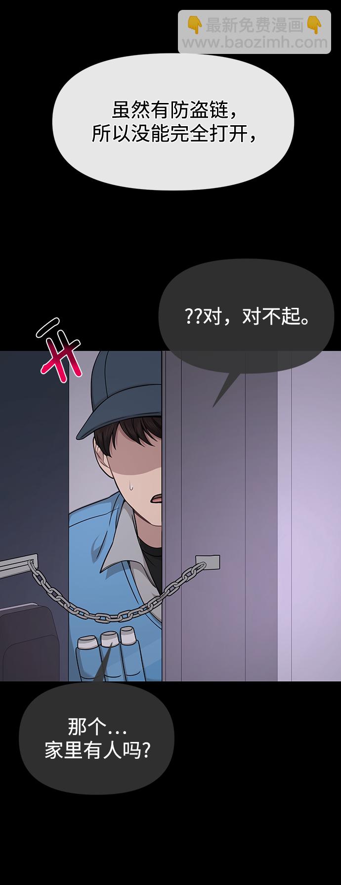 時尚翹臀男 - [第78話] 時尚出院(1/3) - 1