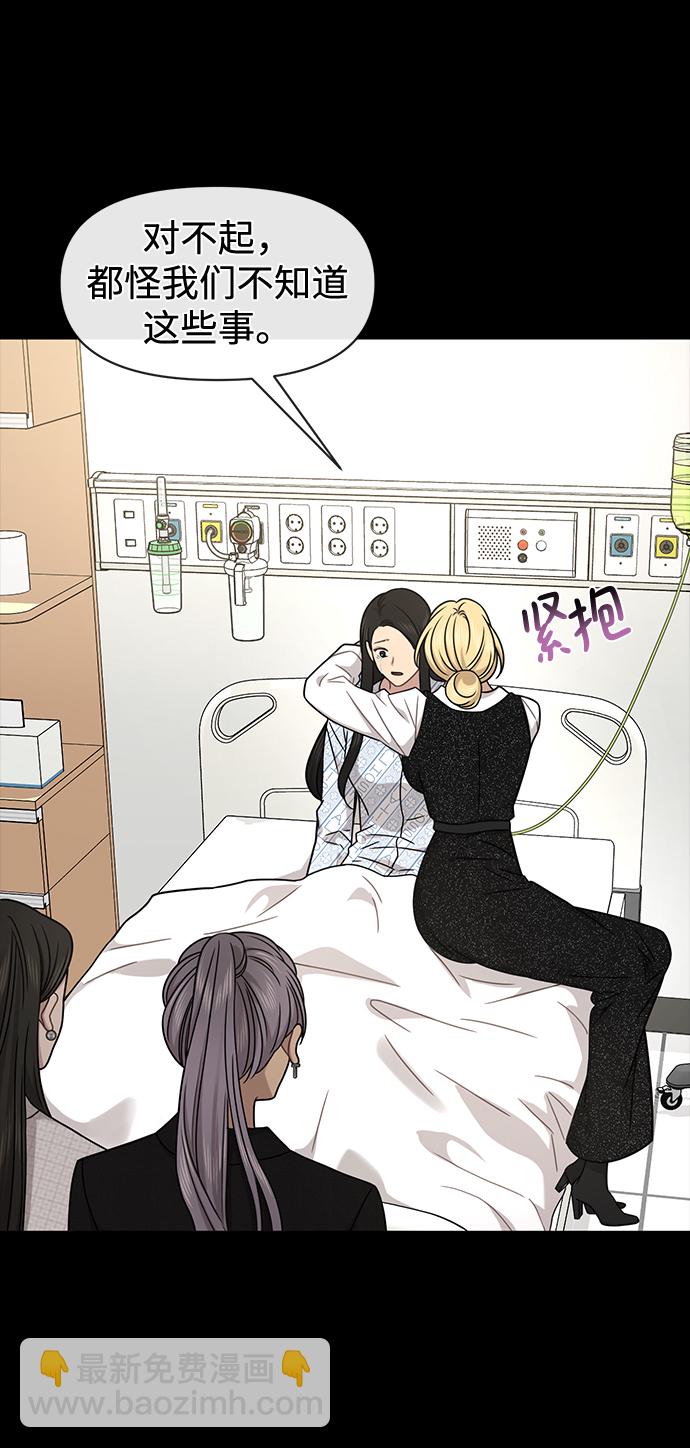 時尚翹臀男 - [第78話] 時尚出院(1/3) - 3