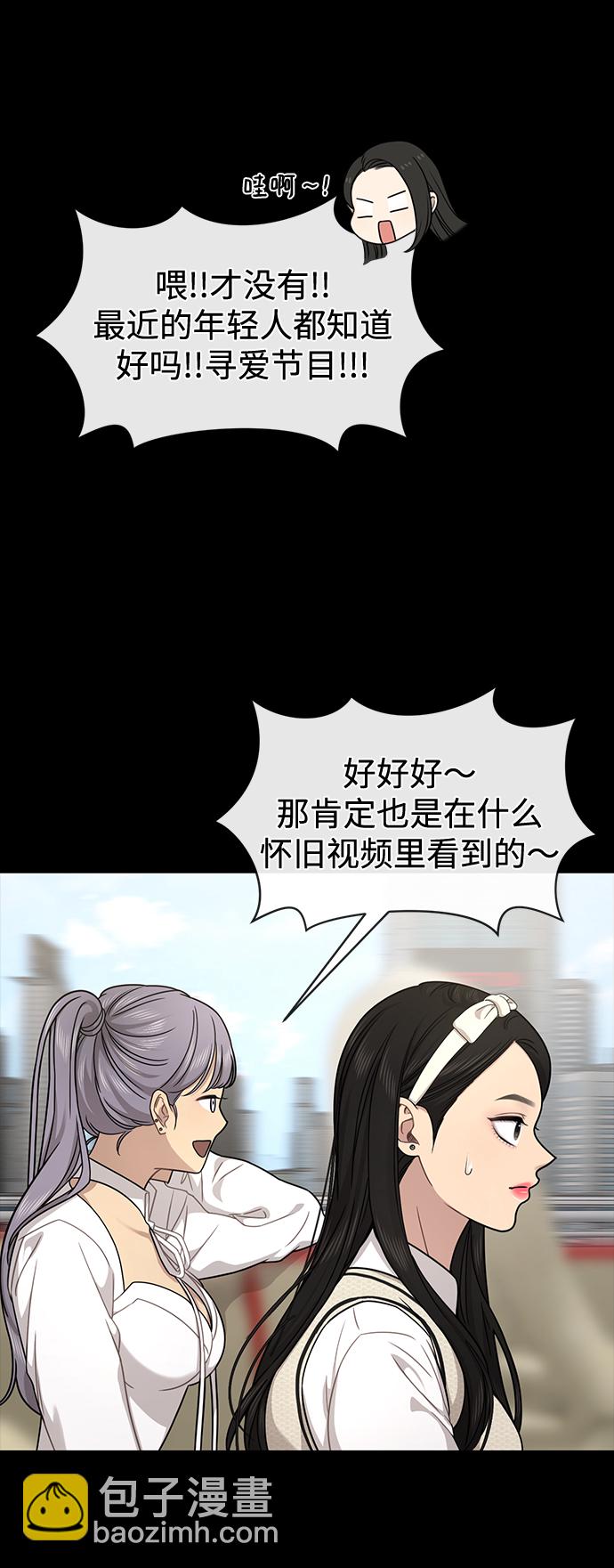 時尚翹臀男 - [第78話] 時尚出院(1/3) - 7