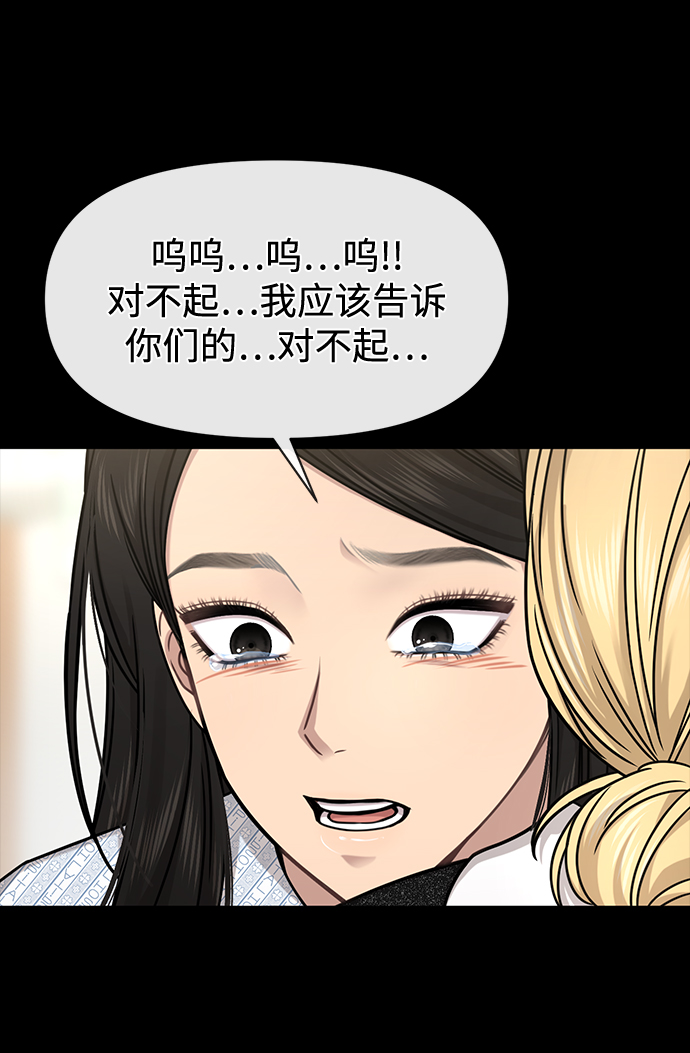 時尚翹臀男 - [第78話] 時尚出院(1/3) - 4