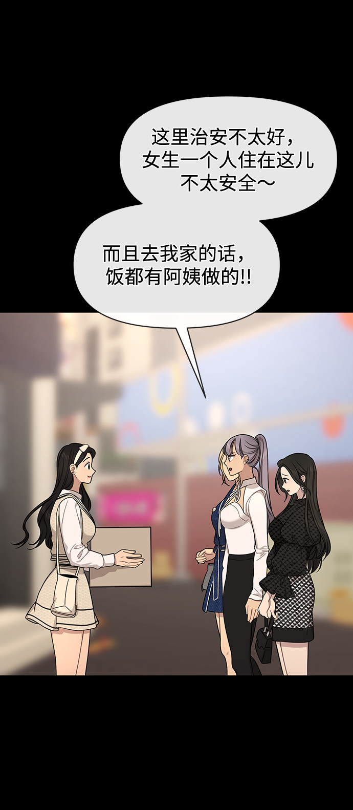 時尚翹臀男 - [第78話] 時尚出院(1/3) - 1