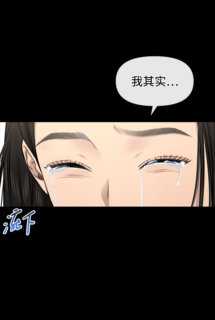 時尚翹臀男 - [第78話] 時尚出院(1/3) - 5