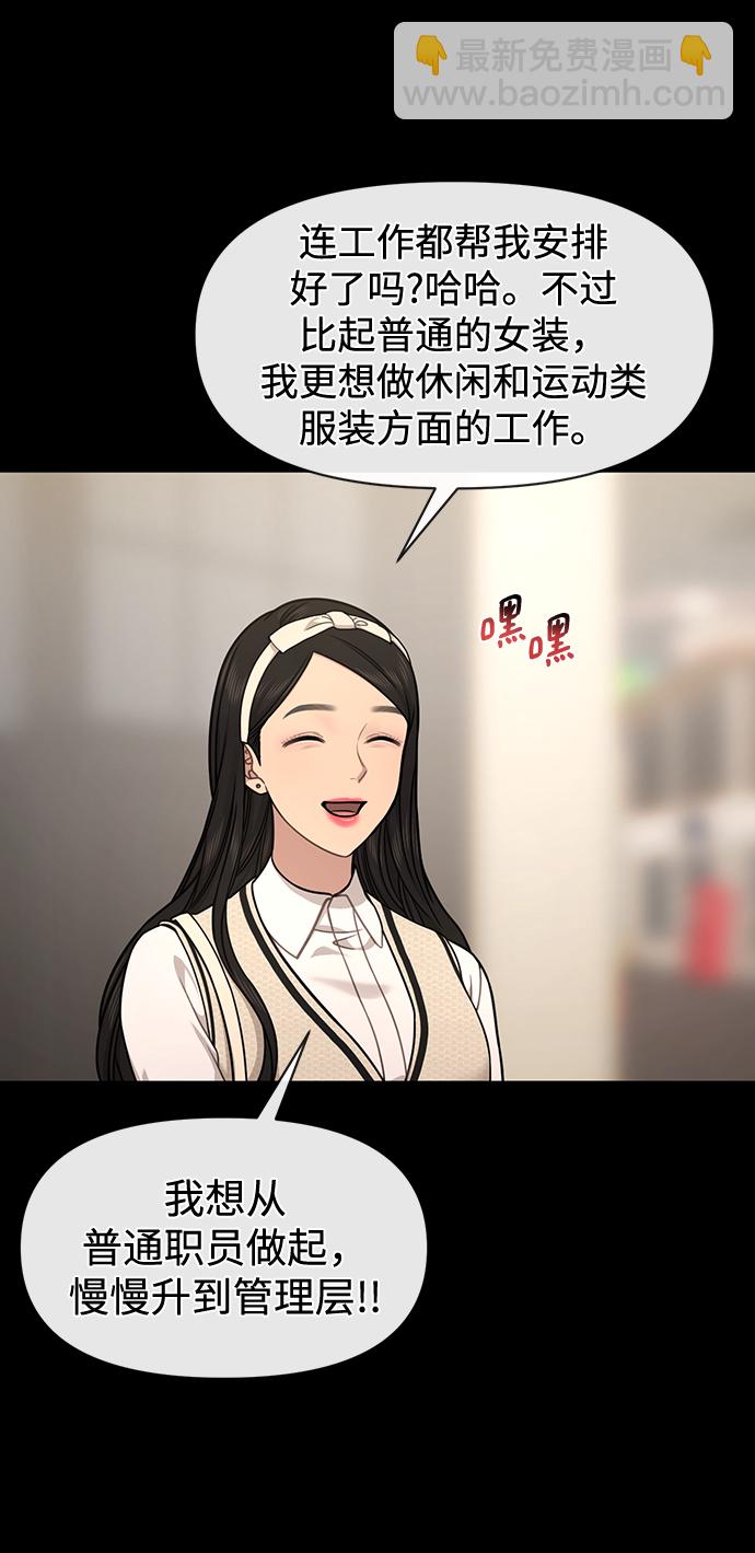 時尚翹臀男 - [第78話] 時尚出院(2/3) - 5