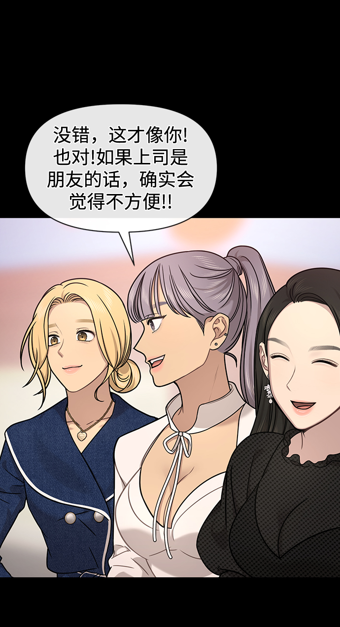 時尚翹臀男 - [第78話] 時尚出院(2/3) - 7