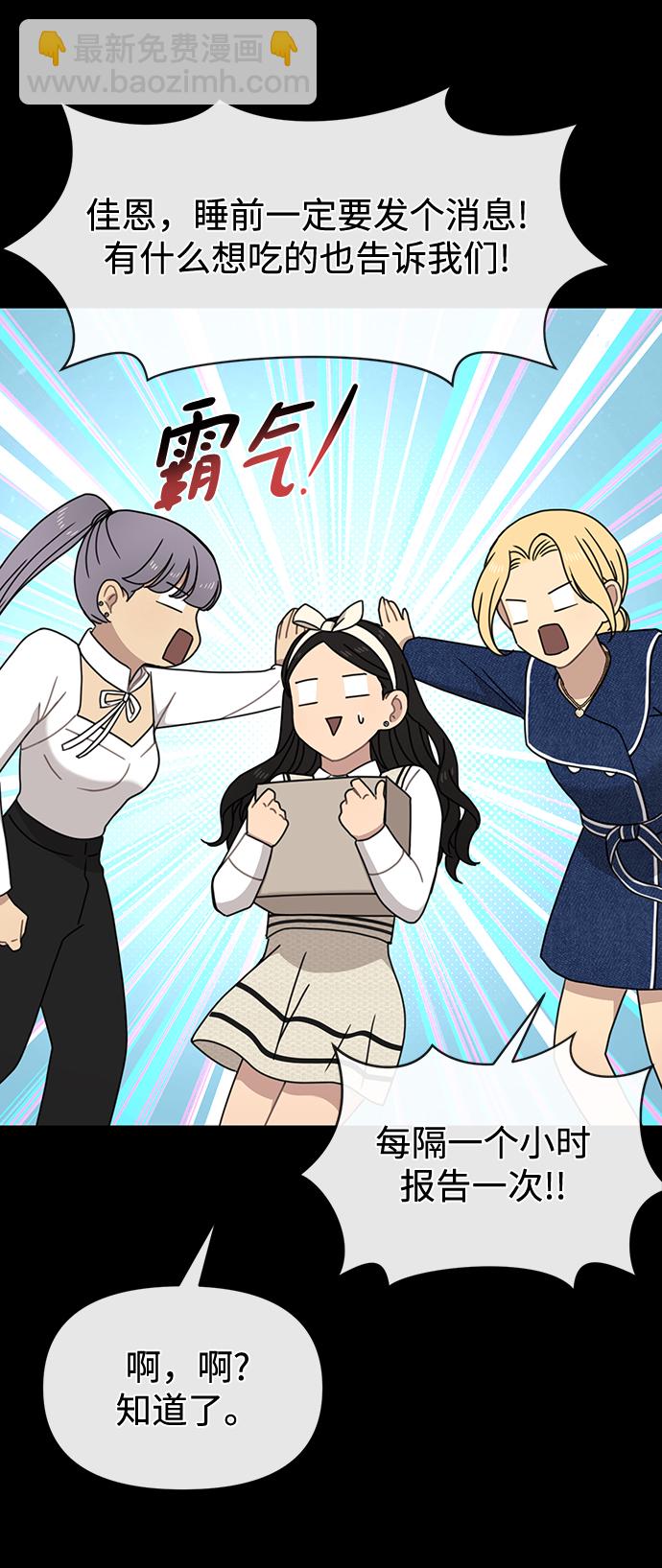 時尚翹臀男 - [第78話] 時尚出院(2/3) - 1