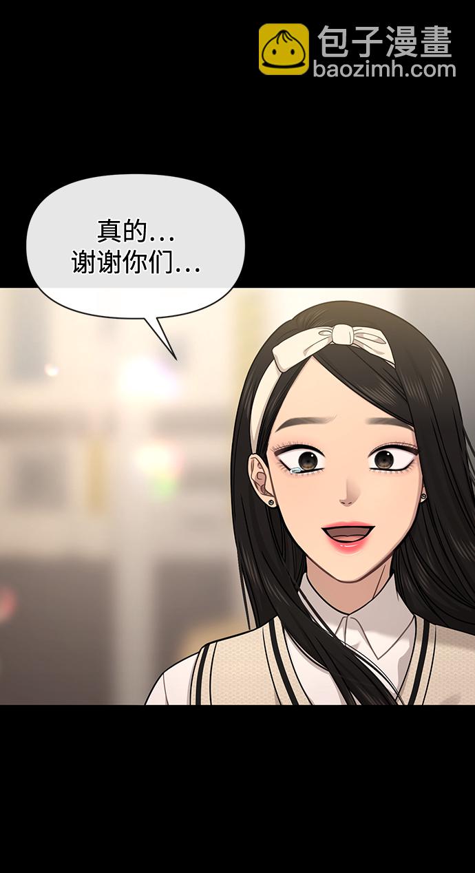 時尚翹臀男 - [第78話] 時尚出院(2/3) - 2