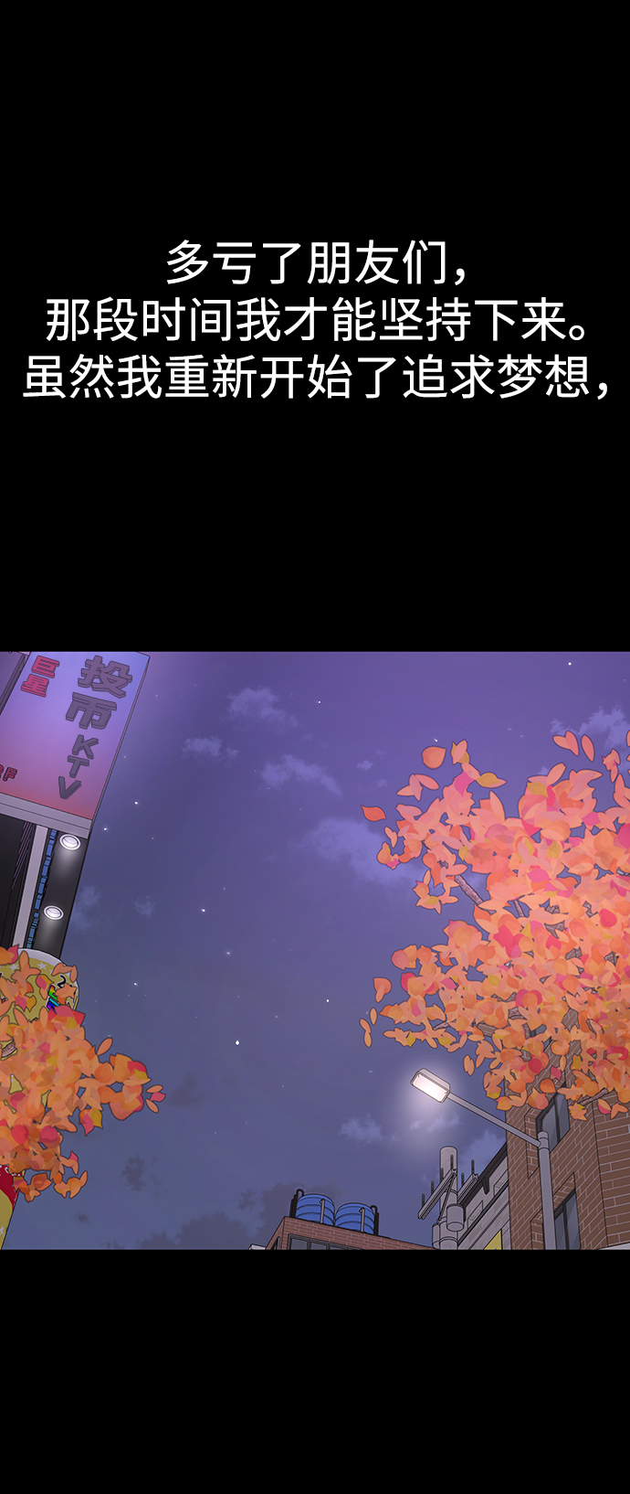 時尚翹臀男 - [第78話] 時尚出院(2/3) - 3