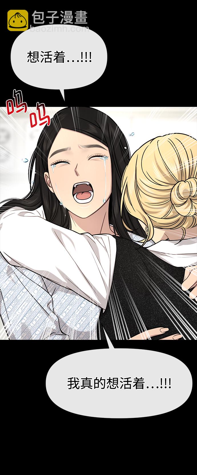 時尚翹臀男 - [第78話] 時尚出院(1/3) - 6