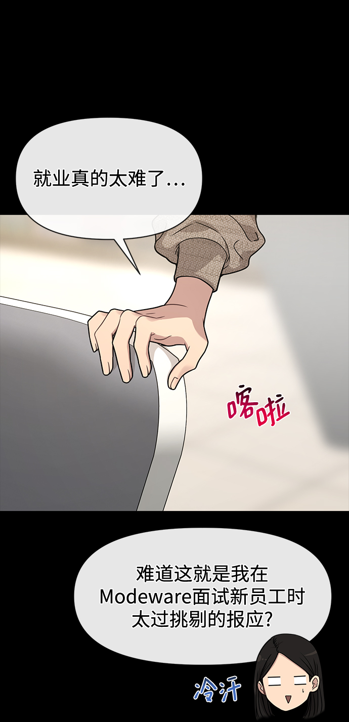 時尚翹臀男 - [第78話] 時尚出院(2/3) - 8