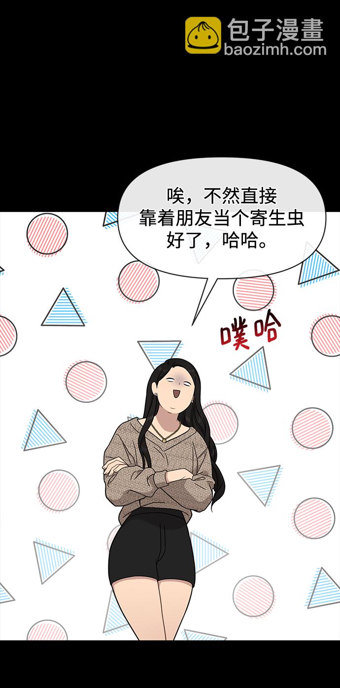 時尚翹臀男 - [第78話] 時尚出院(2/3) - 1