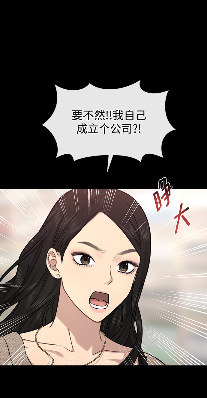 時尚翹臀男 - [第78話] 時尚出院(2/3) - 2