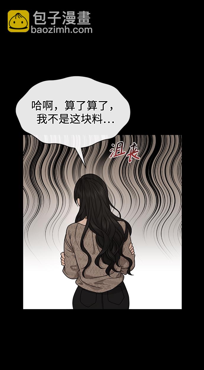 時尚翹臀男 - [第78話] 時尚出院(2/3) - 3