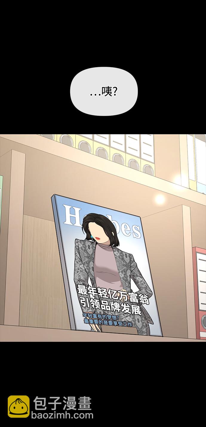 時尚翹臀男 - [第78話] 時尚出院(2/3) - 7