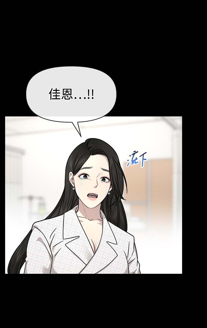 時尚翹臀男 - [第78話] 時尚出院(1/3) - 7