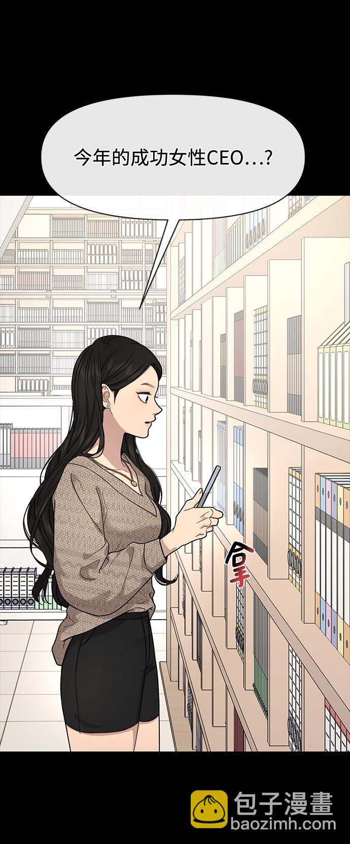 時尚翹臀男 - [第78話] 時尚出院(2/3) - 8