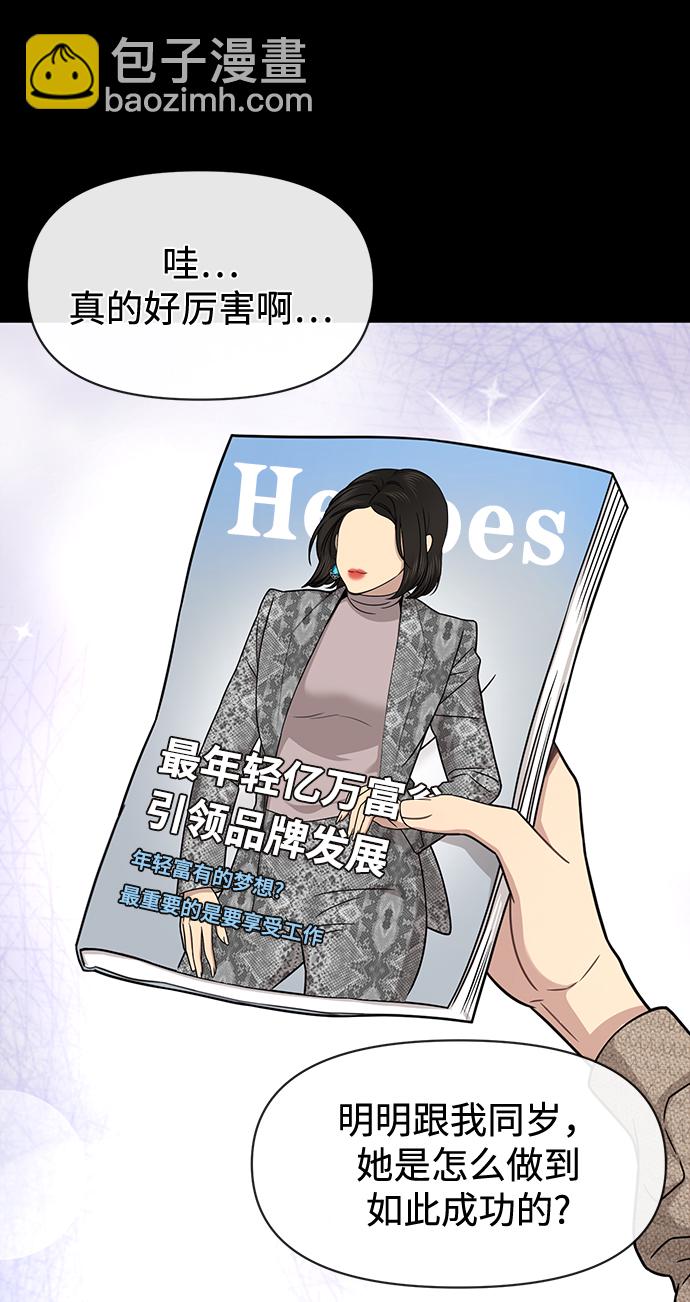 時尚翹臀男 - [第78話] 時尚出院(2/3) - 1