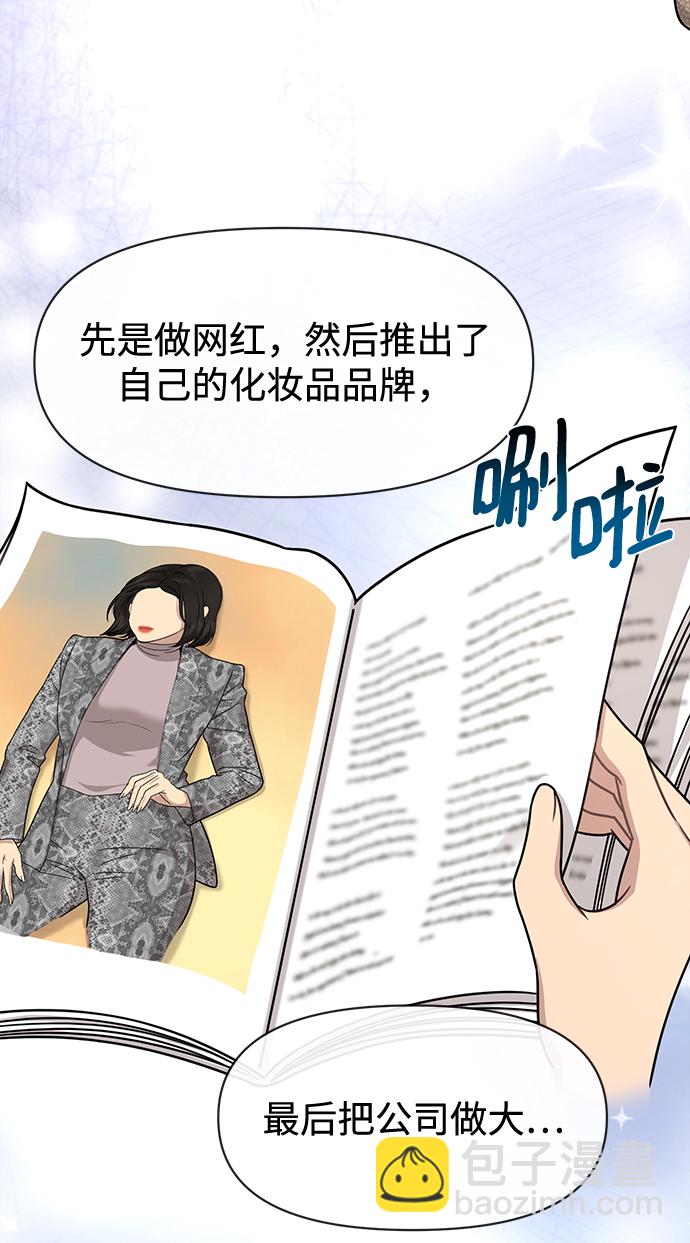 時尚翹臀男 - [第78話] 時尚出院(2/3) - 2