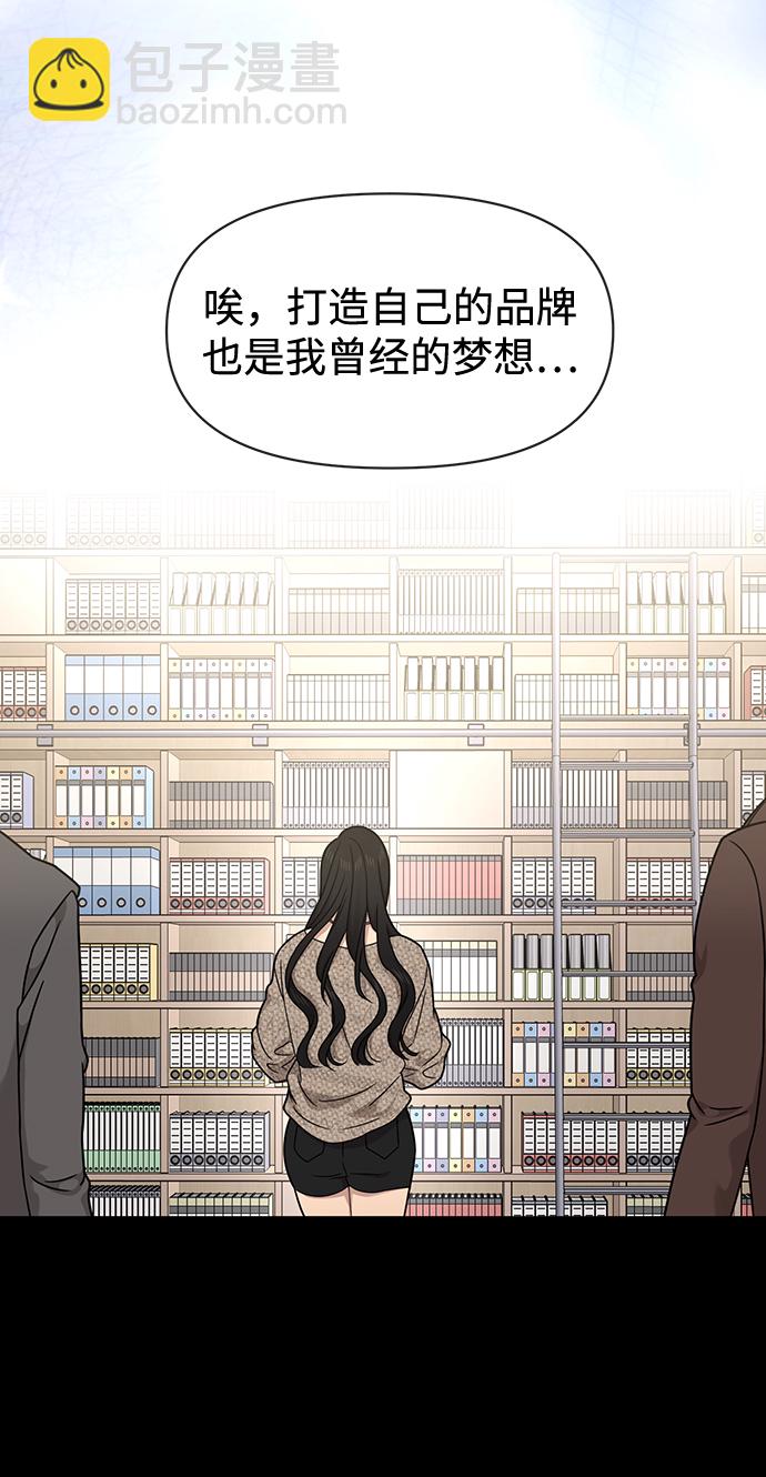 時尚翹臀男 - [第78話] 時尚出院(2/3) - 3