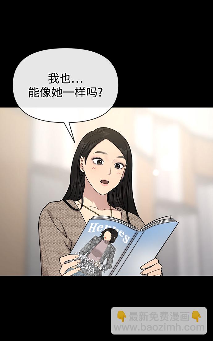 時尚翹臀男 - [第78話] 時尚出院(2/3) - 4