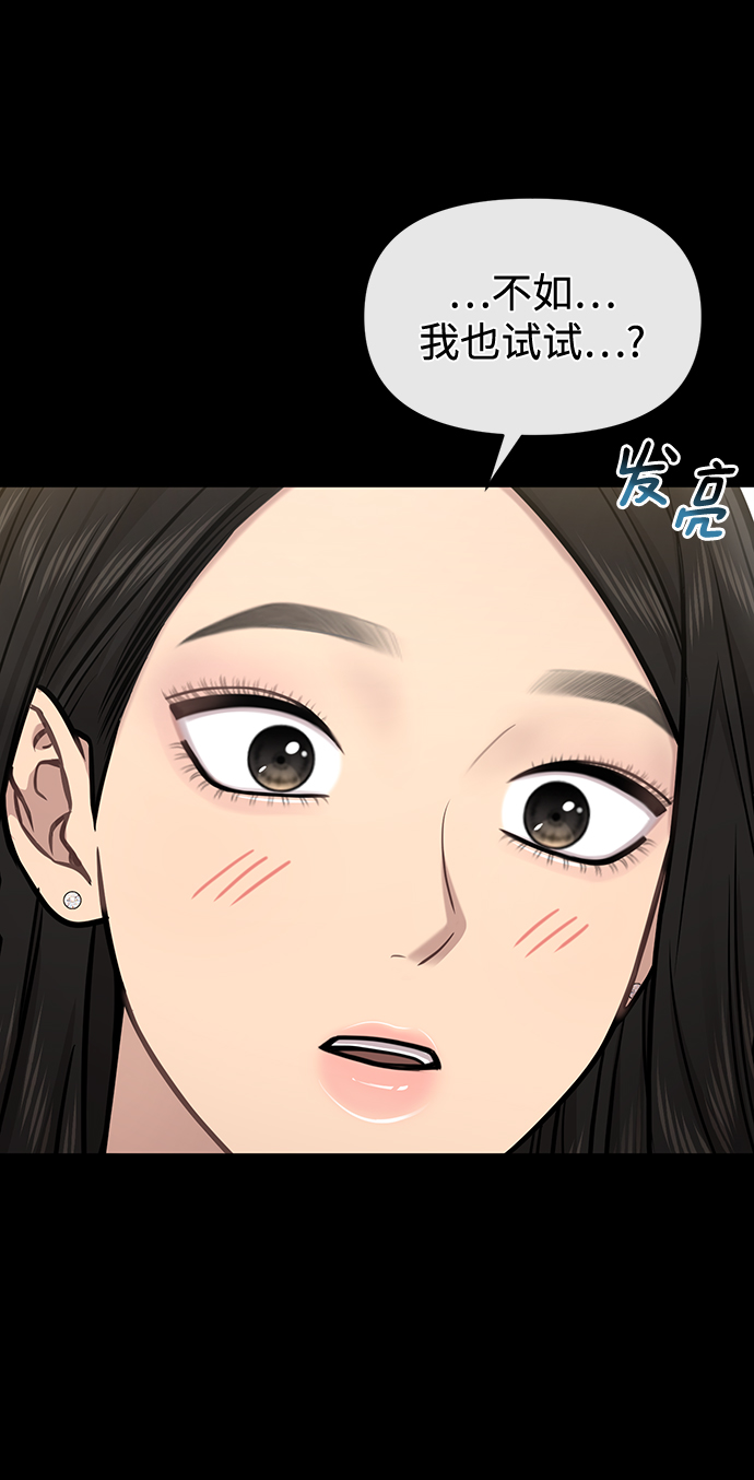 時尚翹臀男 - [第78話] 時尚出院(2/3) - 5