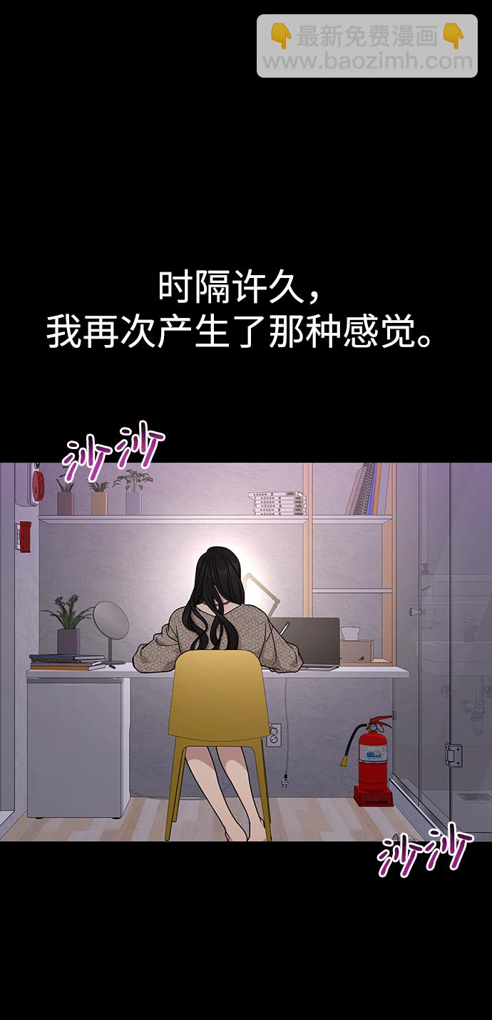 時尚翹臀男 - [第78話] 時尚出院(2/3) - 7