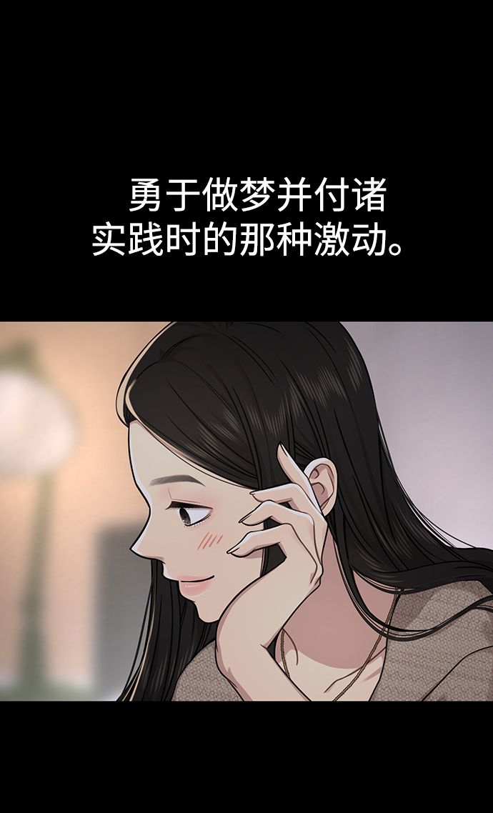 時尚翹臀男 - [第78話] 時尚出院(2/3) - 8