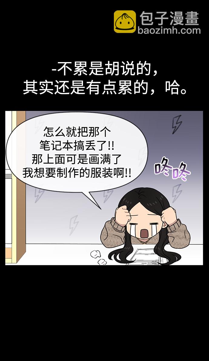 時尚翹臀男 - [第78話] 時尚出院(2/3) - 2