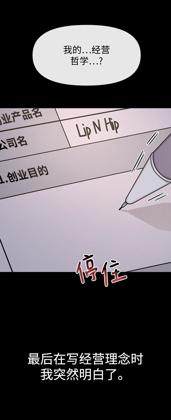 時尚翹臀男 - [第78話] 時尚出院(2/3) - 3