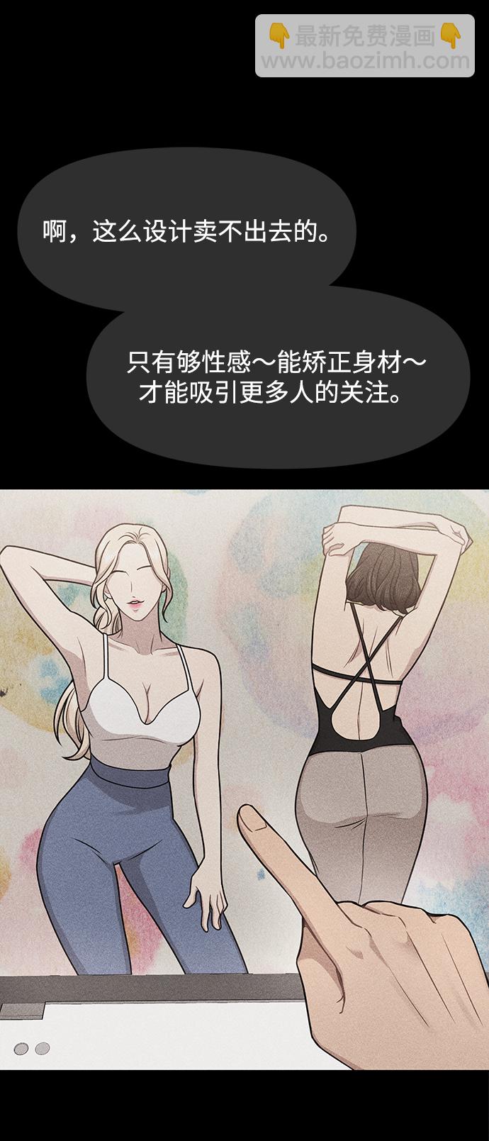 時尚翹臀男 - [第78話] 時尚出院(2/3) - 4