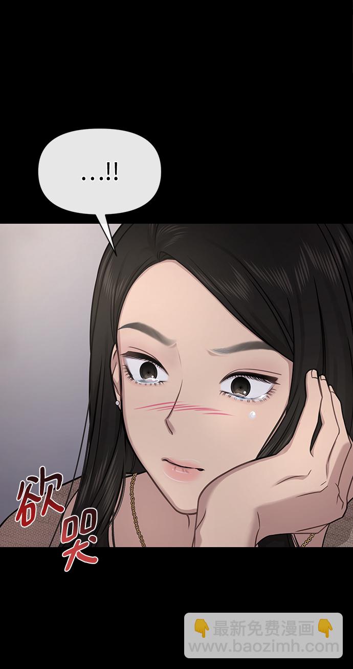 時尚翹臀男 - [第78話] 時尚出院(2/3) - 5