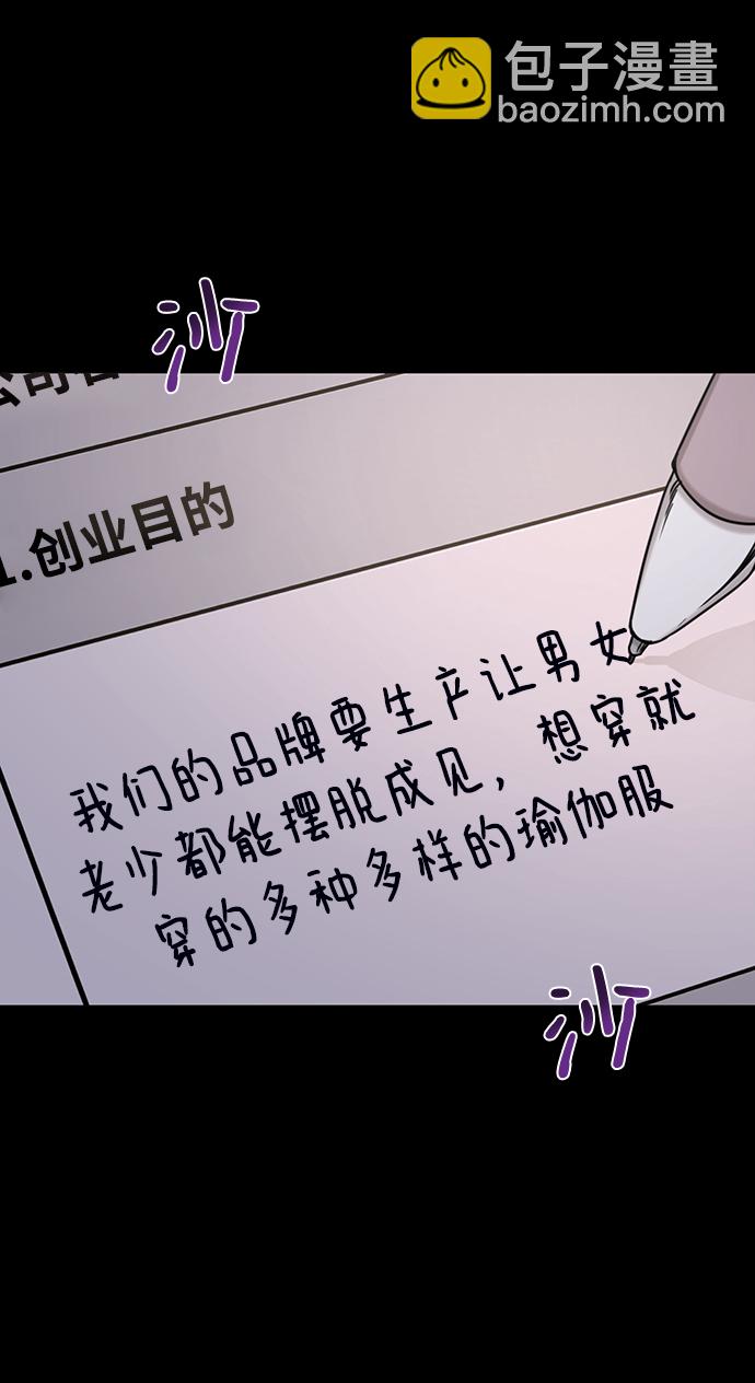 時尚翹臀男 - [第78話] 時尚出院(2/3) - 6