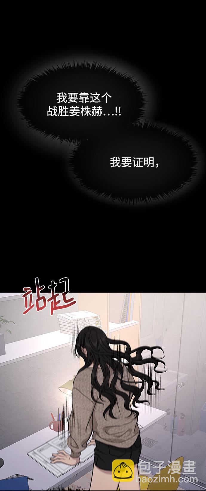 時尚翹臀男 - [第78話] 時尚出院(2/3) - 8