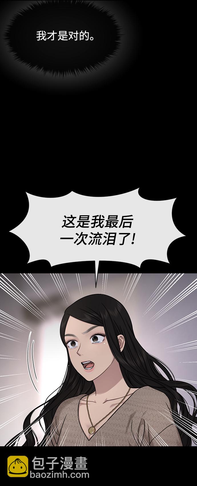 時尚翹臀男 - [第78話] 時尚出院(2/3) - 1